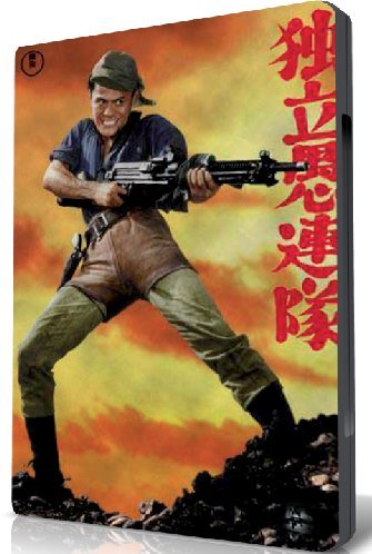 Yakuza Soldier - Rebel In The Army