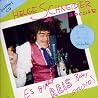 Bild des Albums von Helge Schneider