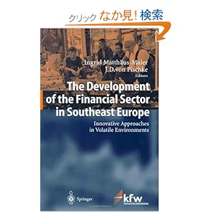 【クリックでお店のこの商品のページへ】The Development of the Financial Sector in Southeast Europe: Innovative Approaches in Volatile Environments: Ingrid Matthaeus-Maier, J. D. von Pischke: 洋書