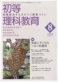 初等理科教育 2009年 08月号 [雑誌]