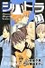 ����ׁi11�j (�u�k�кЯ���\Shonen Magazine Comics (4113��))