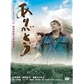 ありがとう [DVD]