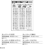 東芝ライテック WIDE-i ネームカード (文字 + ピクト)タイプ スイッチ用 WDG4946