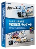 コーレル25周年記念 特別記念パッケージ