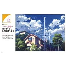 キャラクター・水彩・厚塗り・風景がもっとうまくなる! 公式 IllustStudio ステップ バイ ステップ