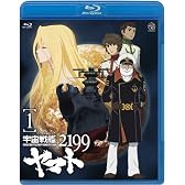 宇宙戦艦ヤマト2199 1 [Blu-ray]