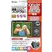Kenko デジタルカメラ用液晶プロテクター Canon デジタルカメラ PowerShot SX260HS 用 KLP-CPSSX260HS