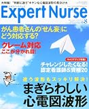 Expert Nurse (エキスパートナース) 2010年 08月号 [雑誌]