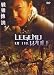 Legend of the Wolf