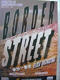 Border Street (1948)