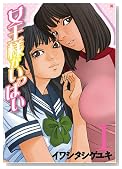 �����l�������ς� 1�� (BUNCH COMICS)�̃C���[�W���g�傷��