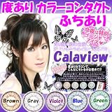 アイラックス　カラビューCalaview　ジェイドグリーン　BC8.7 PWR-0.50