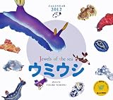カレンダー2012 ウミウシ~Jewels of sea (Yama-Kei Calendar2012) カレンダー2012 ウミウシ~Jewels of sea (Yama-Kei Calendar2012)