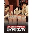 パチンコ必勝ガイドPresentsガイドセブンTV 第67回~第74回(パチンコ四週間DVD)CRベノムの逆襲/松方弘樹の名奉行金さん/フィーバー超時空要塞マクロス/CRヤマト戦記