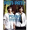PATi・PATi (パチ パチ) 2008年 09月号 [雑誌]