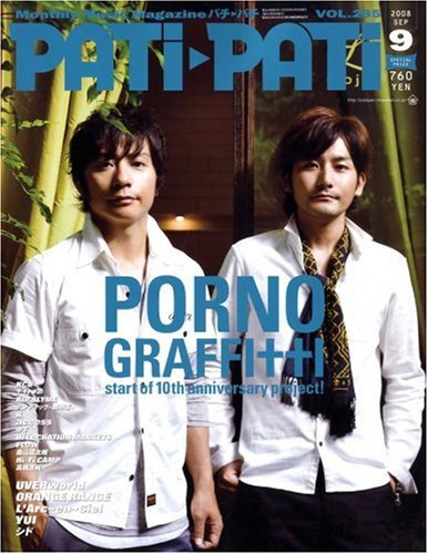 PATi・PATi (パチ パチ) 2008年 09月号 [雑誌]