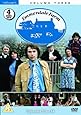 Emmerdale Farm - Volume Three [DVD]