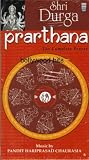 Shri Durga Prarthana - The Complete Prayer 2 Cd Set