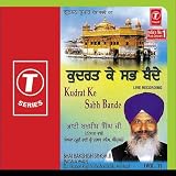 Kudrat Ke Sabh Bande (Vol. 7)