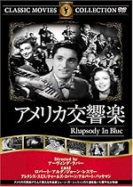 アメリカ交響楽 [DVD] FRT-030