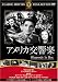 アメリカ交響楽 [DVD]