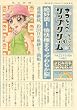マコちゃんのリップクリーム（5） (シリウスコミックス)