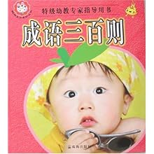 成语百什么智_成语故事图片(2)