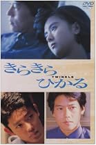 きらきらひかる [DVD]