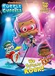 We Totally Rock! (Bubble Guppies) (Hologramatic Sticker Book)