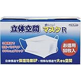 トプラン 立体空間マスクR TKF-04R 50枚入 (2入り)