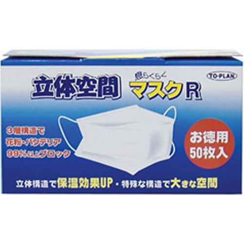 トプラン 立体空間マスクR TKF-04R 50枚入 (2入り)