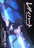 書評 レディハート　第１話『神様なんか…、もう絶交だよっ』 (レディハート LADYHART) by リーディングヒッター