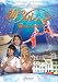 �C������ ~���͂�݂�����~ [DVD]