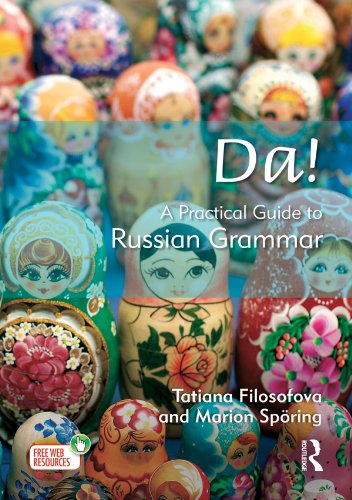 Da! A Practical Guide to Russian Grammar (Routledge Concise Grammars) (Russian Edition)