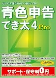 青色申告でき太 4 Proの画像