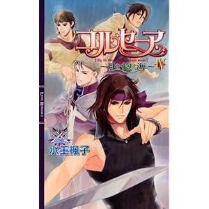 �R���Z�[�A ��������C 4 (�����N�X���}���X)