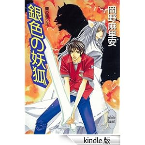 ��F�̗d�ρ@���̌_��i�R�j �u�k�Ђw���Ƀz���C�g�n�[�g