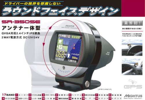 セルオート(CellAuto) ラウンドフェイス型レーダー探知機 SR-350SE