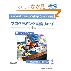 �v���O���~���O����Java (The Java Series)
