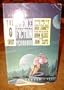 The Orbit Science Fiction Year Book: No. 1 (Orbit Books)