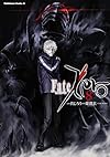 Fate/Zero (8) (カドカワコミックスAエース)