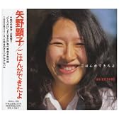 ごはんができたよ