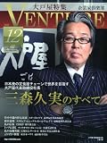 企業家倶楽部 2009年 12月号 [雑誌]