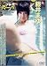 プチ・ディーバ 藤井まゆ [DVD]