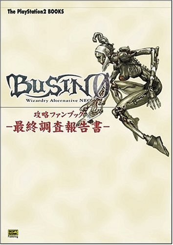 BUSIN0‐Wizardry Alternative NEO‐攻略ファンブック 最終調査報告書 (The PlayStation2 BOOKS)
