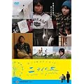 �j���C�̋u ~A Song of Gondola~ [DVD]