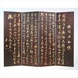 Traditional Chinese Greeting Room Divider