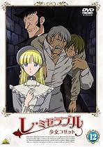 レ・ミゼラブル 少女コゼット 12 [DVD]