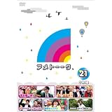 アメトーーク！DVD21