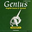 Genius 2 [CD] 生徒用―Revised